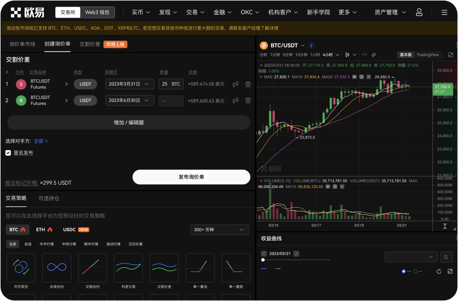新用户如何选择主流交易平台